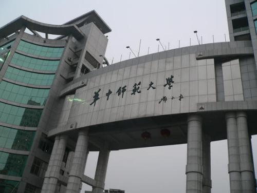 華中師范大學.jpg